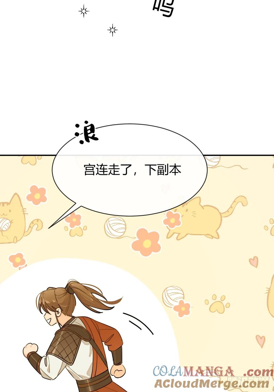 犬大欺主（欺主） 104.四人成行 第28页