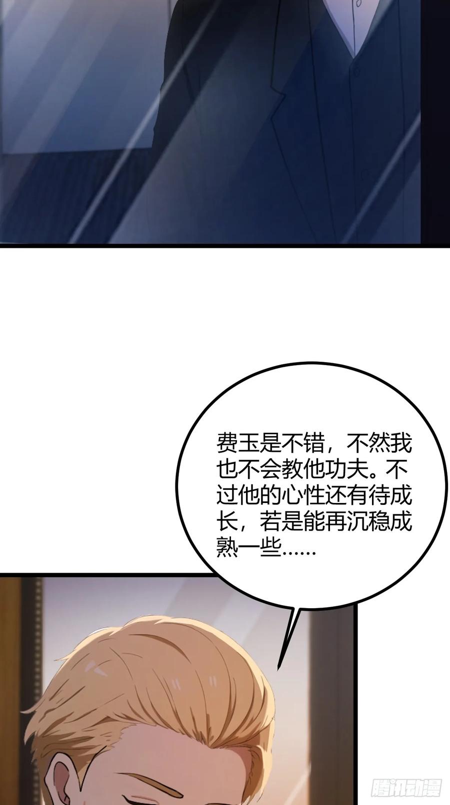 你什么档次敢在我七个师姐面前装 - 第173话 卖女儿？ - 第12张图