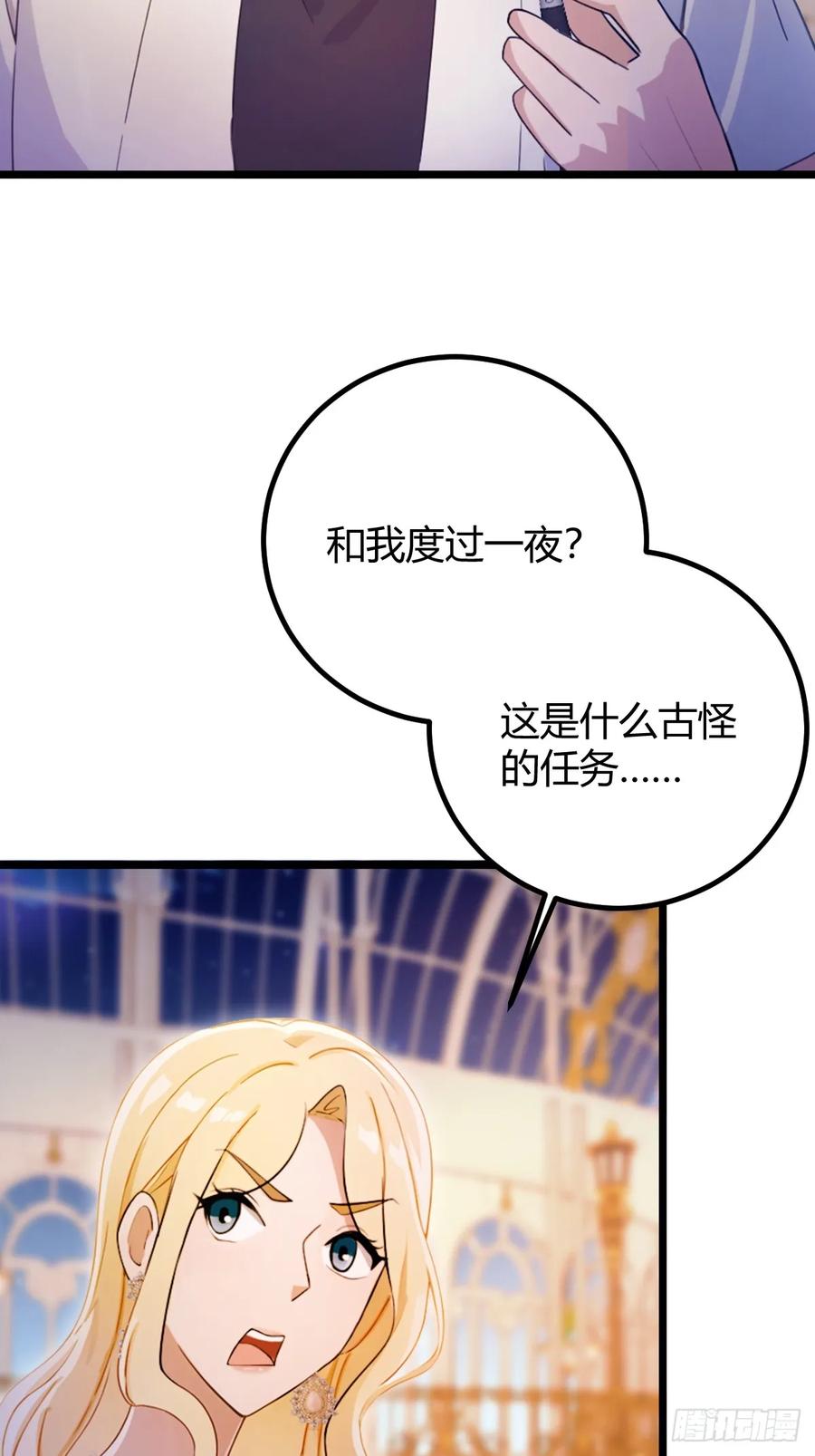 你什么档次敢在我七个师姐面前装 - 第173话 卖女儿？ - 第24张图