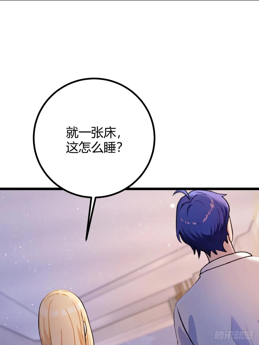 你什么档次敢在我七个师姐面前装 - 第173话 卖女儿？ - 第30张图