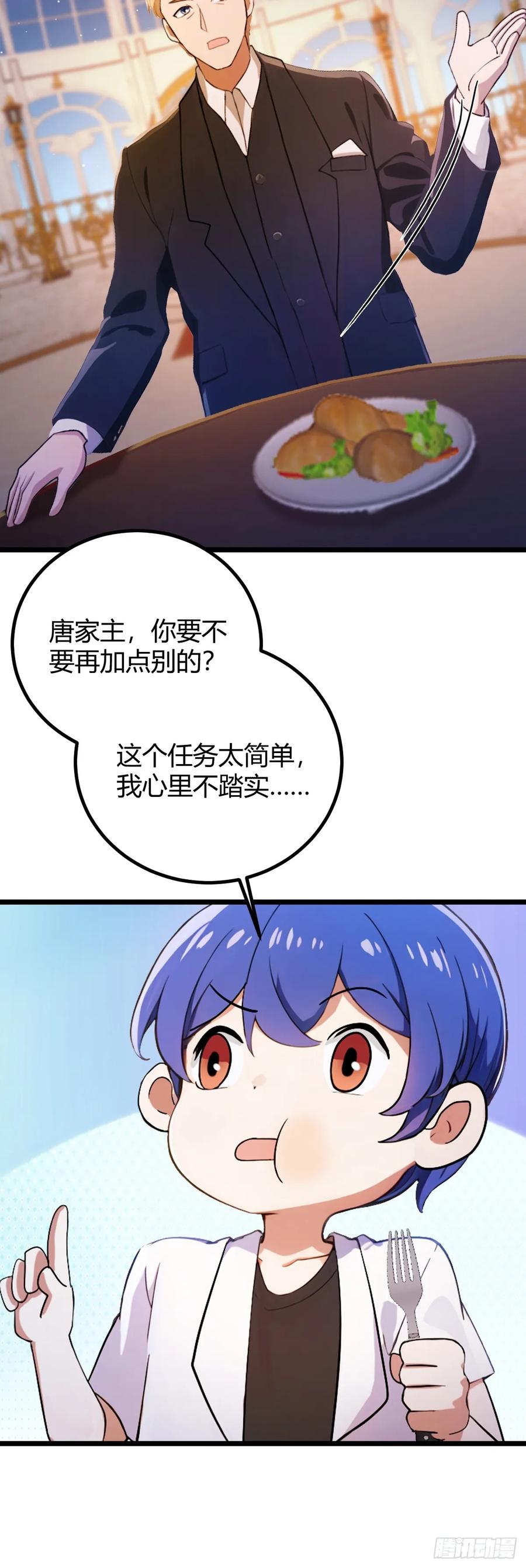 你什么档次敢在我七个师姐面前装 - 第173话 卖女儿？ - 第26张图