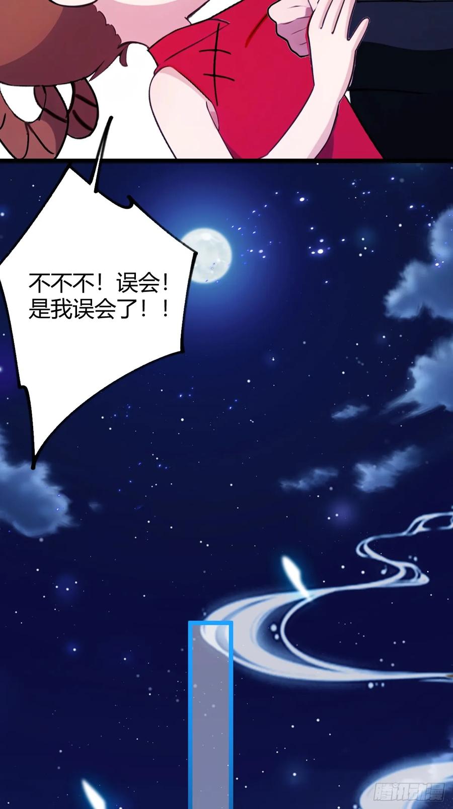 你什么档次敢在我七个师姐面前装 - 第173话 卖女儿？ - 第17张图