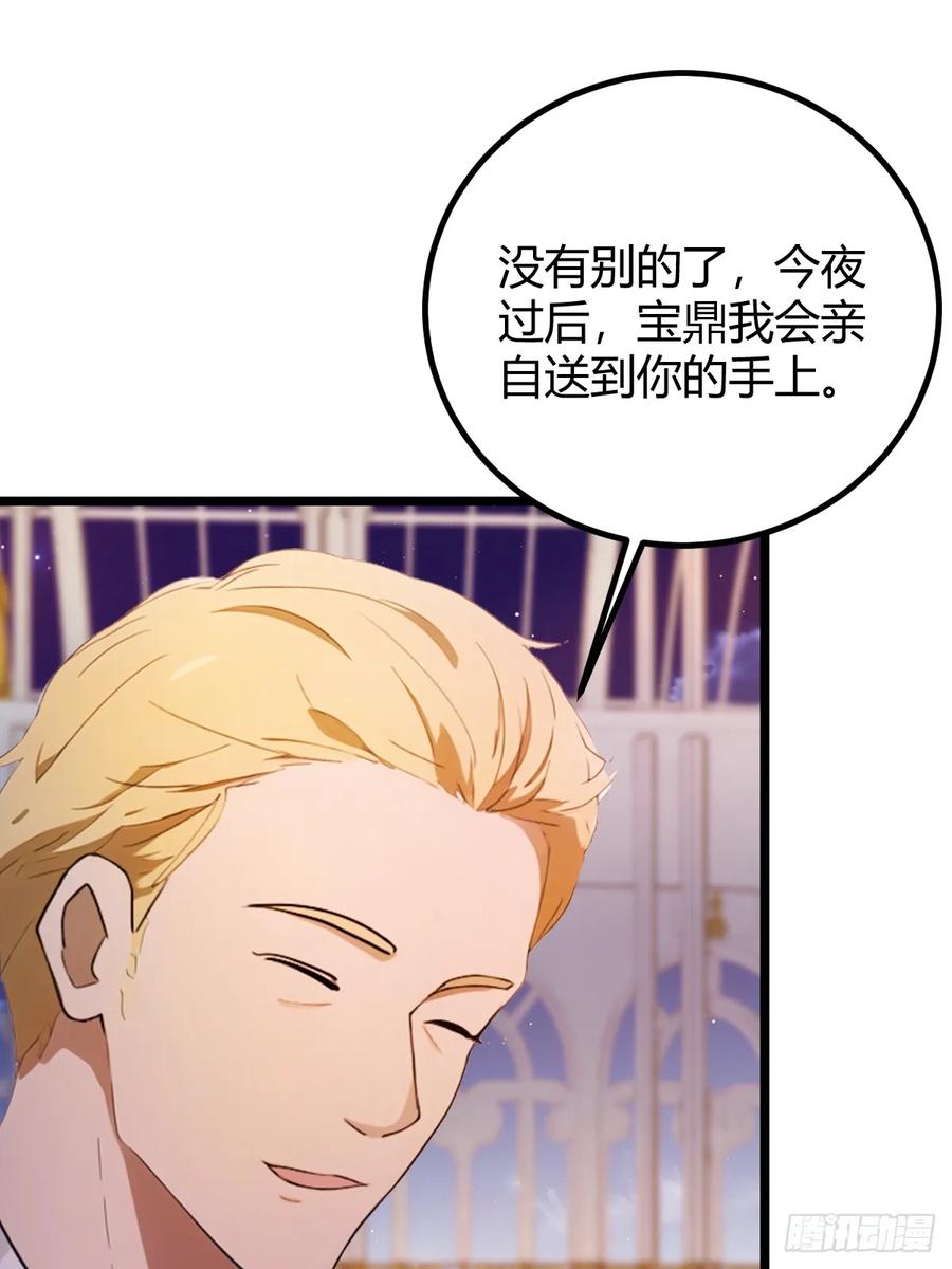 你什么档次敢在我七个师姐面前装 - 第173话 卖女儿？ - 第27张图