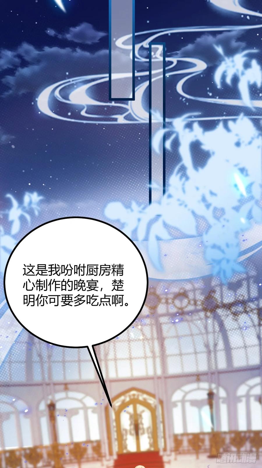 你什么档次敢在我七个师姐面前装 - 第173话 卖女儿？ - 第18张图