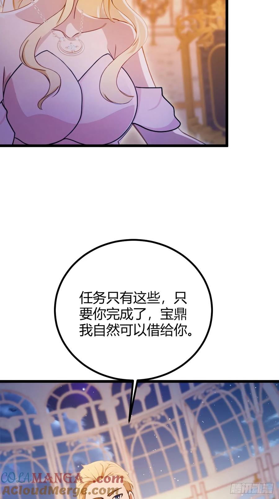 你什么档次敢在我七个师姐面前装 - 第173话 卖女儿？ - 第25张图