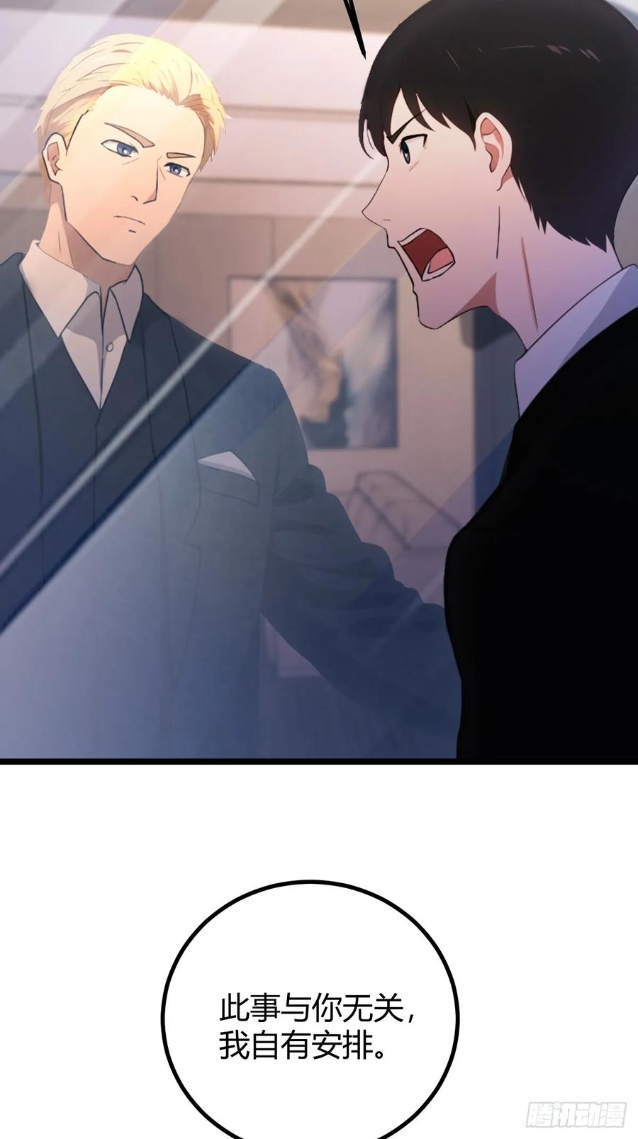 你什么档次敢在我七个师姐面前装 - 第173话 卖女儿？ - 第6张图