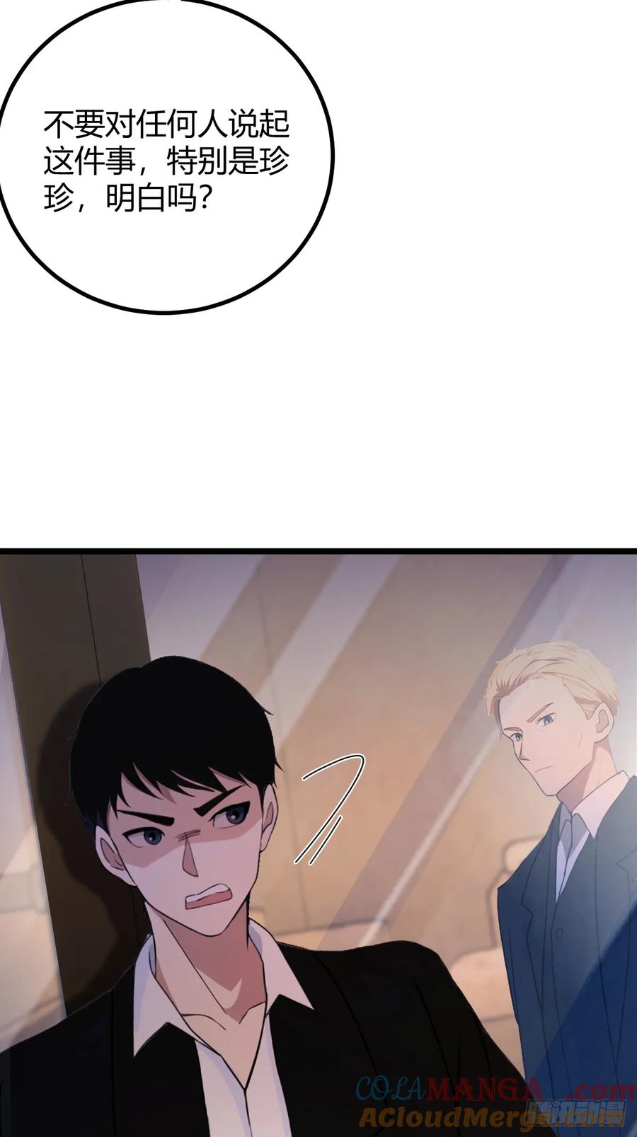 你什么档次敢在我七个师姐面前装 - 第173话 卖女儿？ - 第10张图