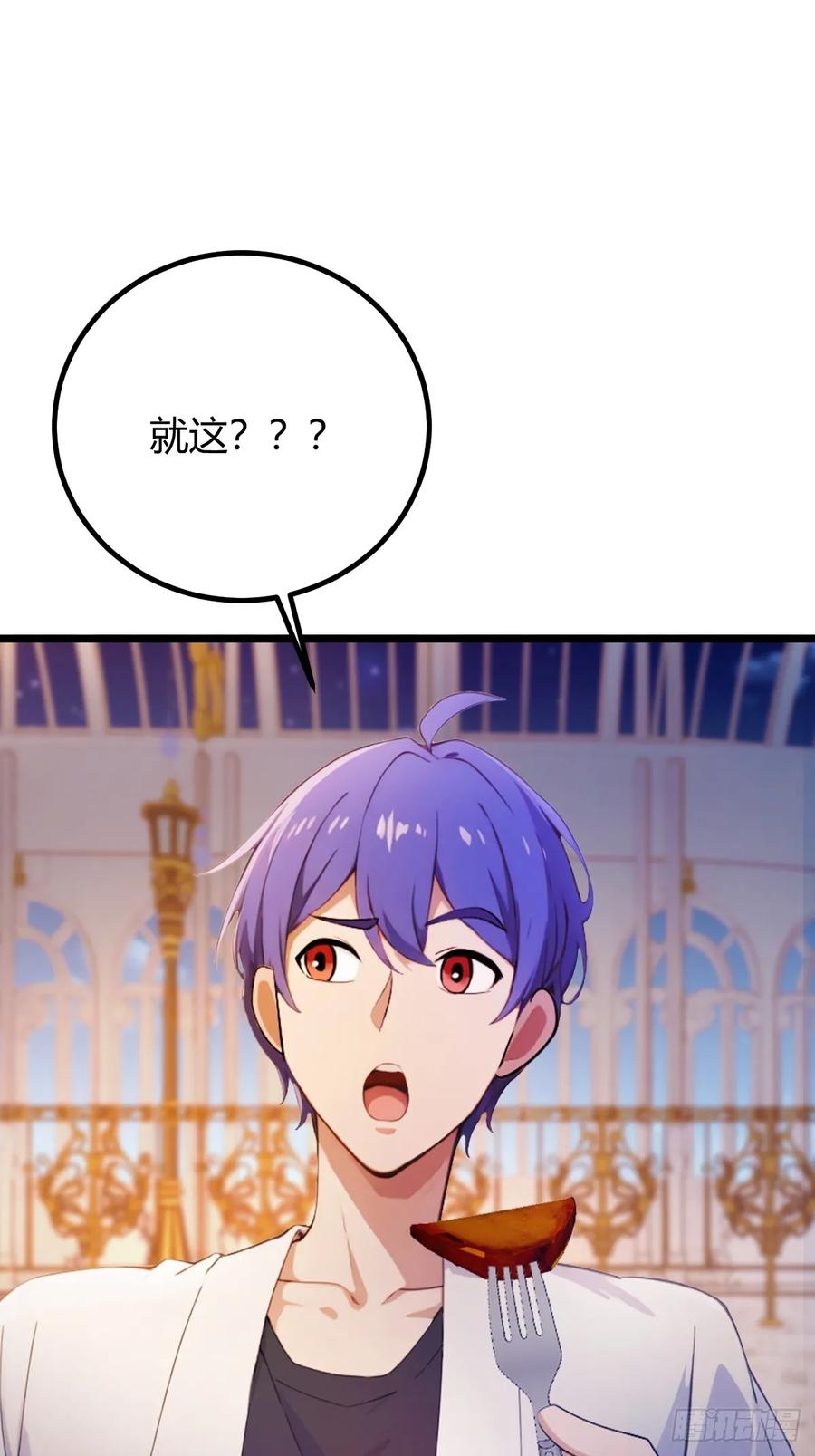 你什么档次敢在我七个师姐面前装 - 第173话 卖女儿？ - 第23张图