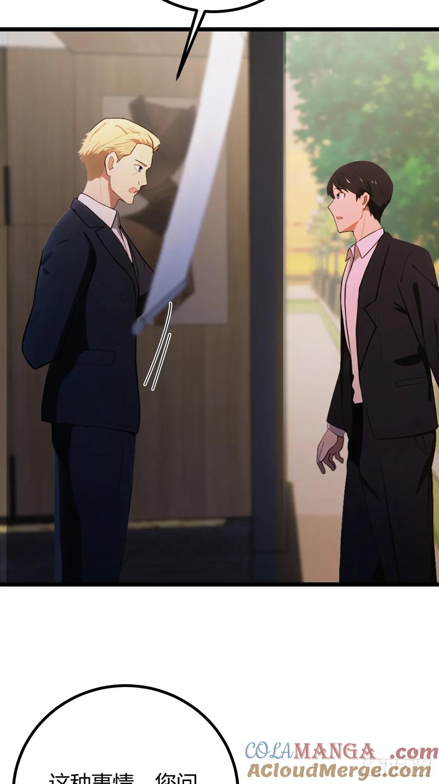 你什么档次敢在我七个师姐面前装 - 第173话 卖女儿？ - 第7张图