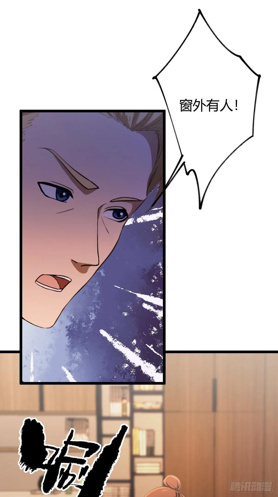 你什么档次敢在我七个师姐面前装 - 第173话 卖女儿？ - 第3张图