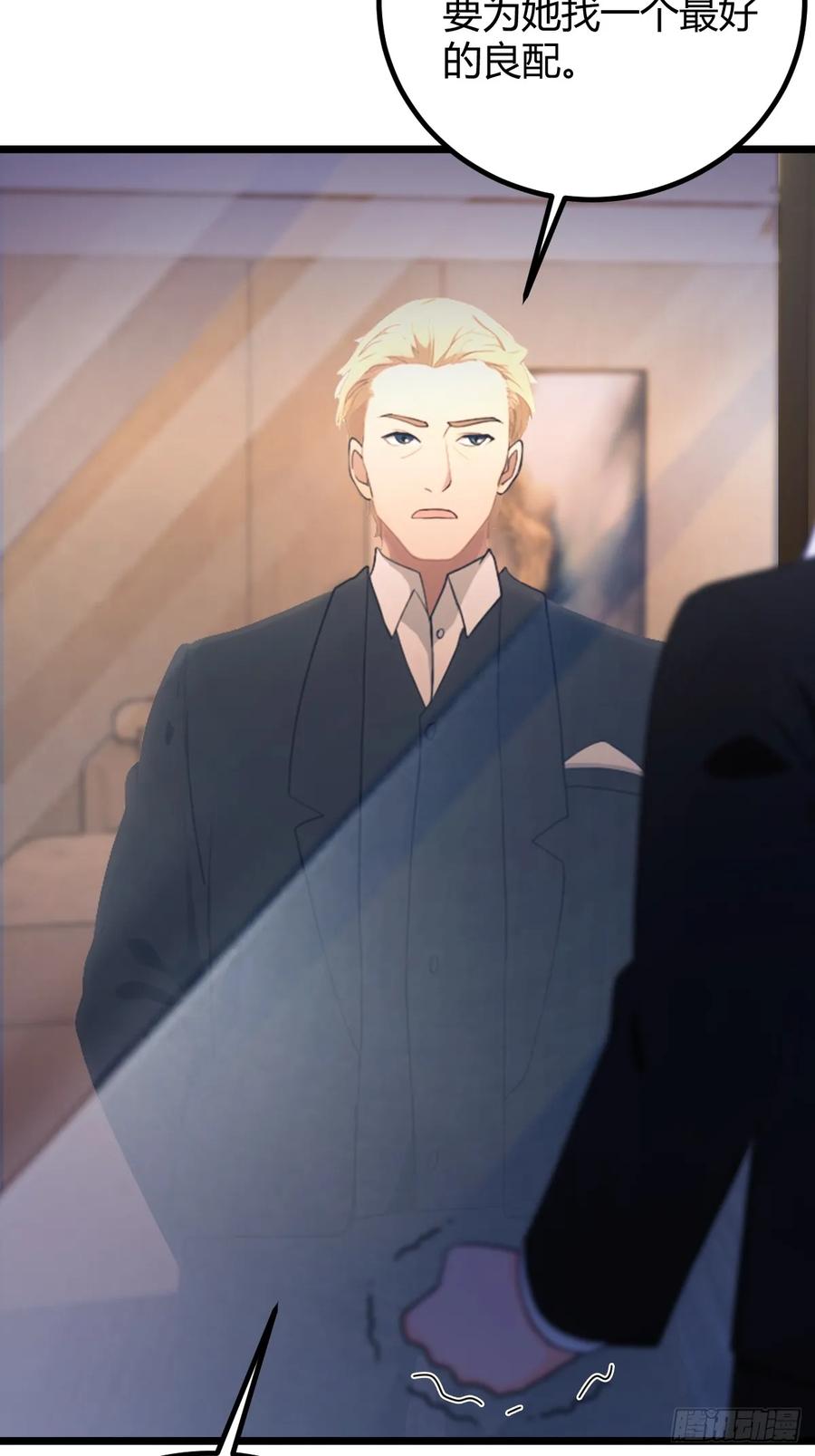 你什么档次敢在我七个师姐面前装 - 第173话 卖女儿？ - 第9张图