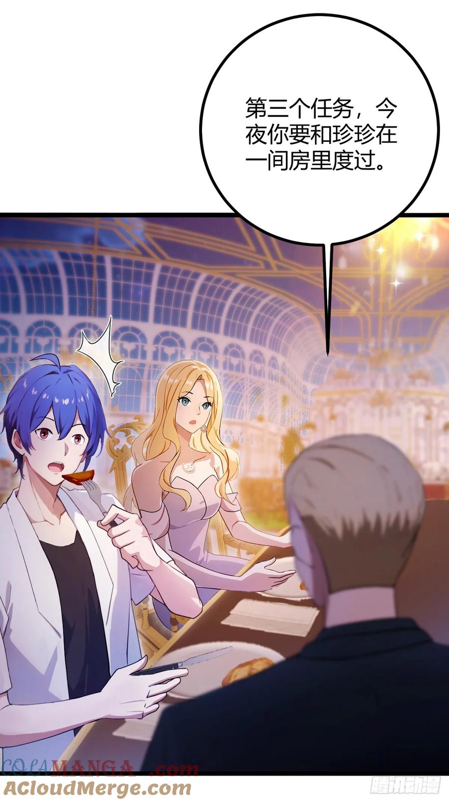 你什么档次敢在我七个师姐面前装 - 第173话 卖女儿？ - 第22张图