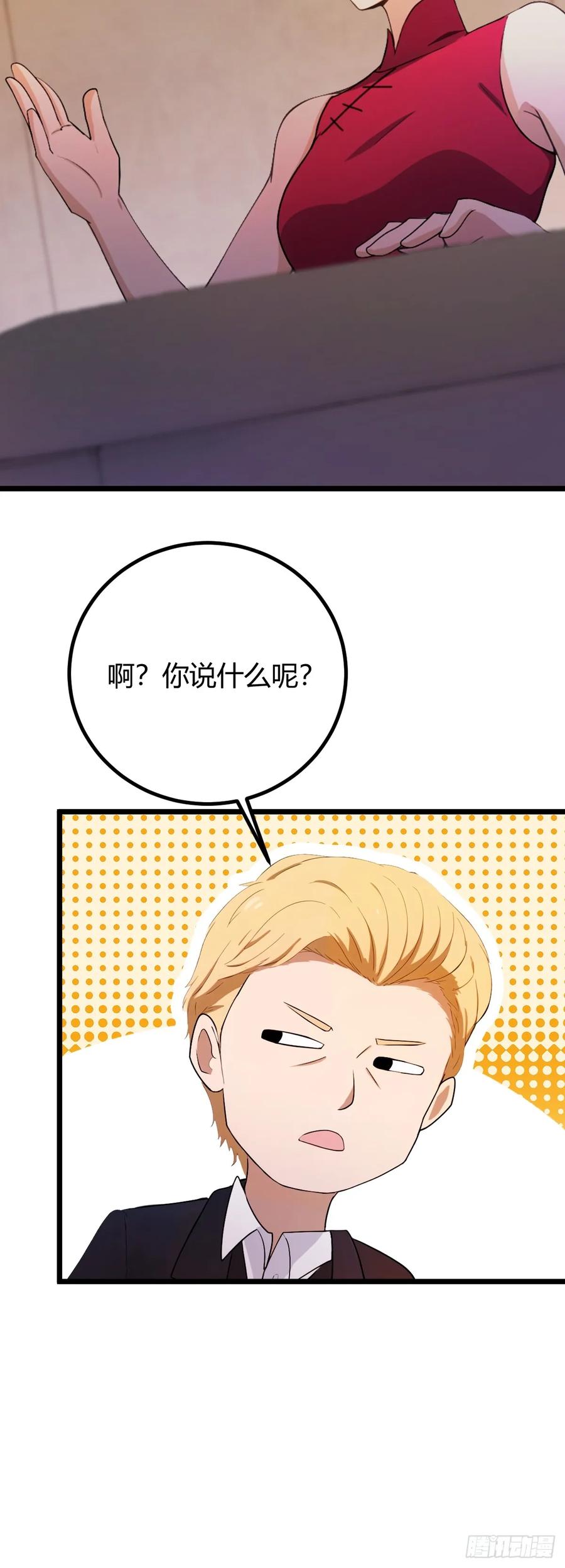 你什么档次敢在我七个师姐面前装 - 第173话 卖女儿？ - 第14张图