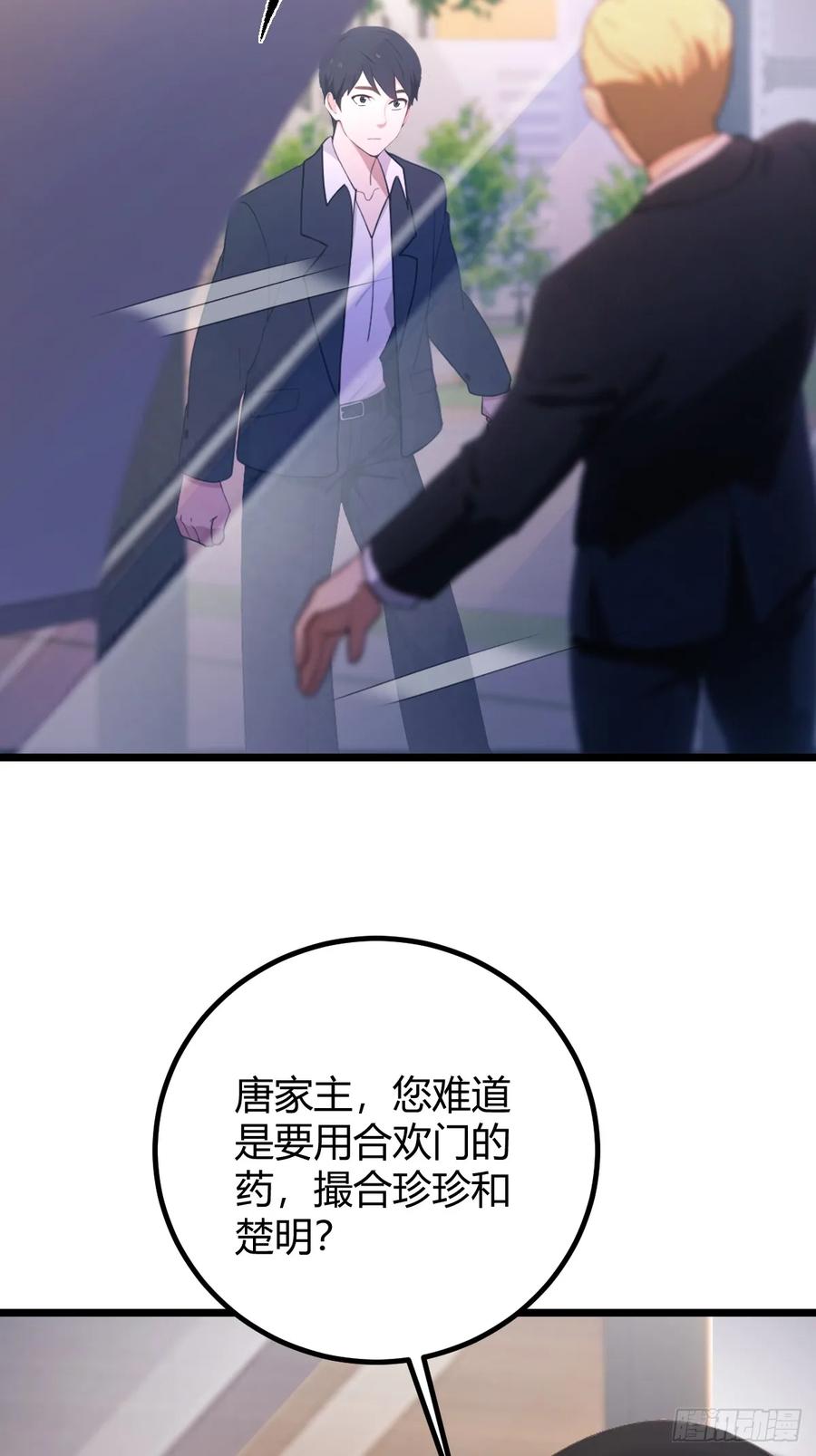 你什么档次敢在我七个师姐面前装 - 第173话 卖女儿？ - 第5张图