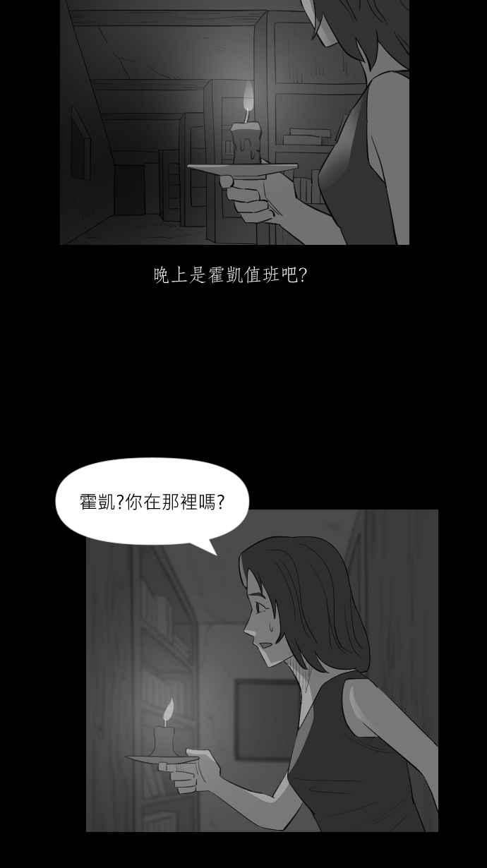 黑盒子 [第261话] 巫女巫(3) 第4页