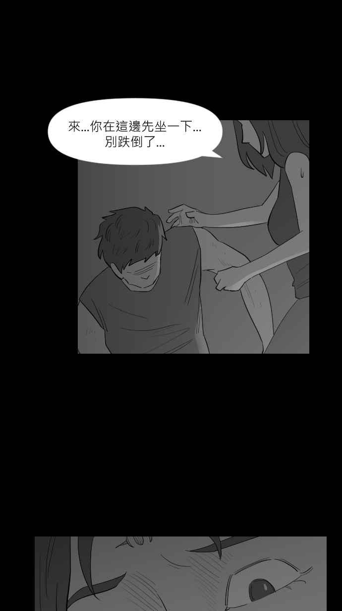 黑盒子 [第261话] 巫女巫(3) 第10页