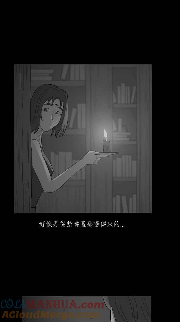 黑盒子 [第261话] 巫女巫(3) 第3页