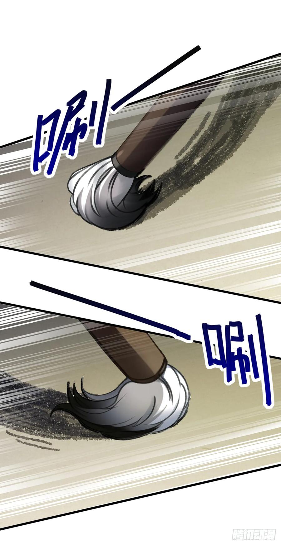 《大佬下山：开局成为男秘》第42话 我非要高调行事！ 第2页