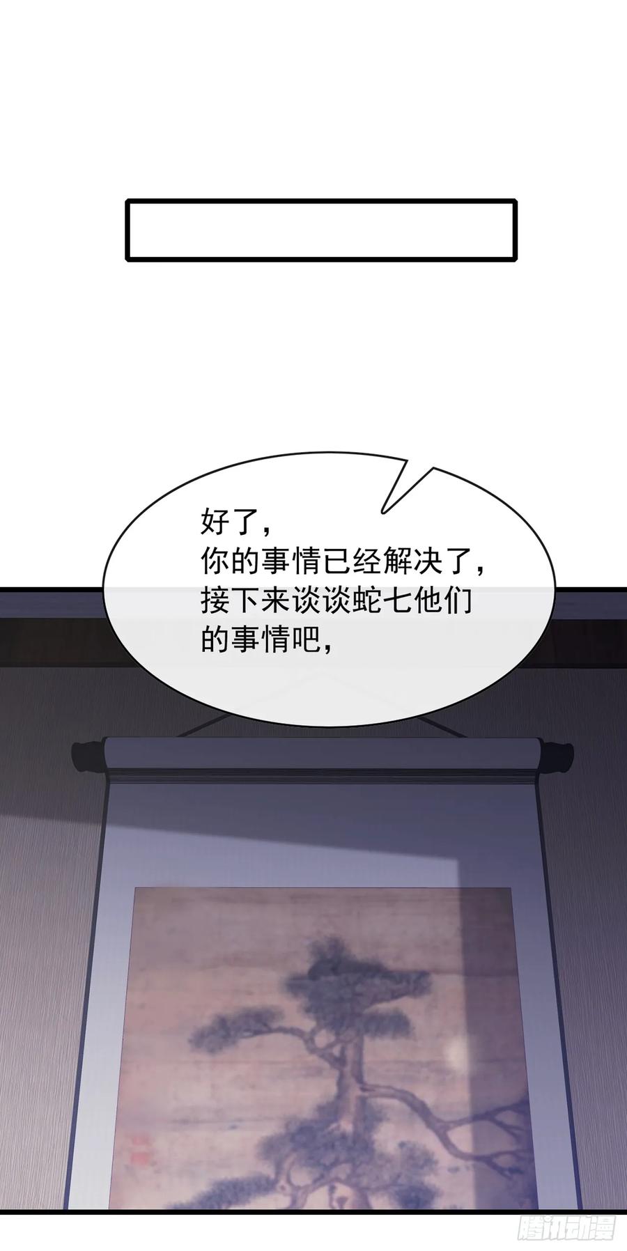 《大佬下山：开局成为男秘》第42话 我非要高调行事！ 第10页