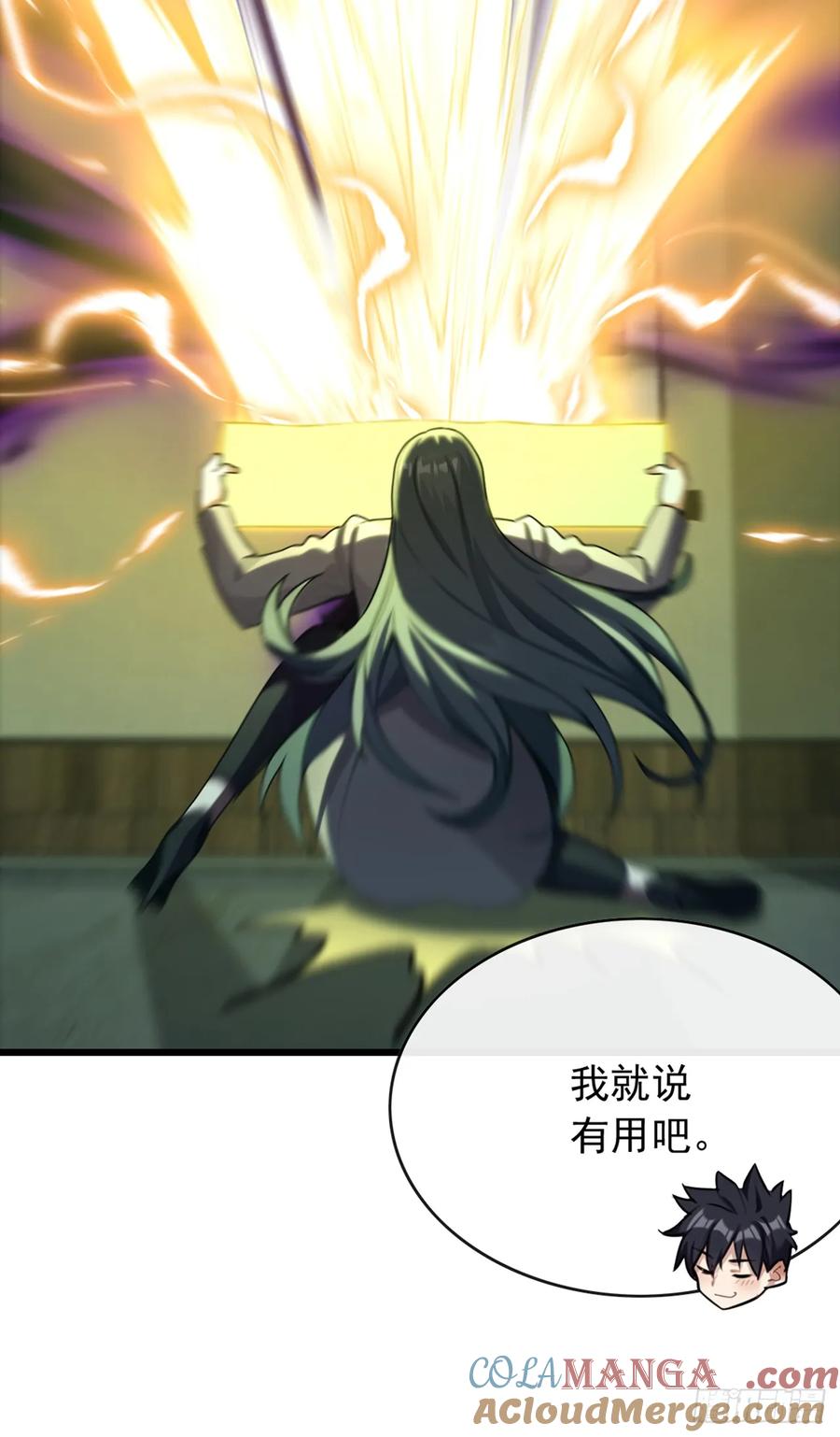 《大佬下山：开局成为男秘》第42话 我非要高调行事！ 第9页