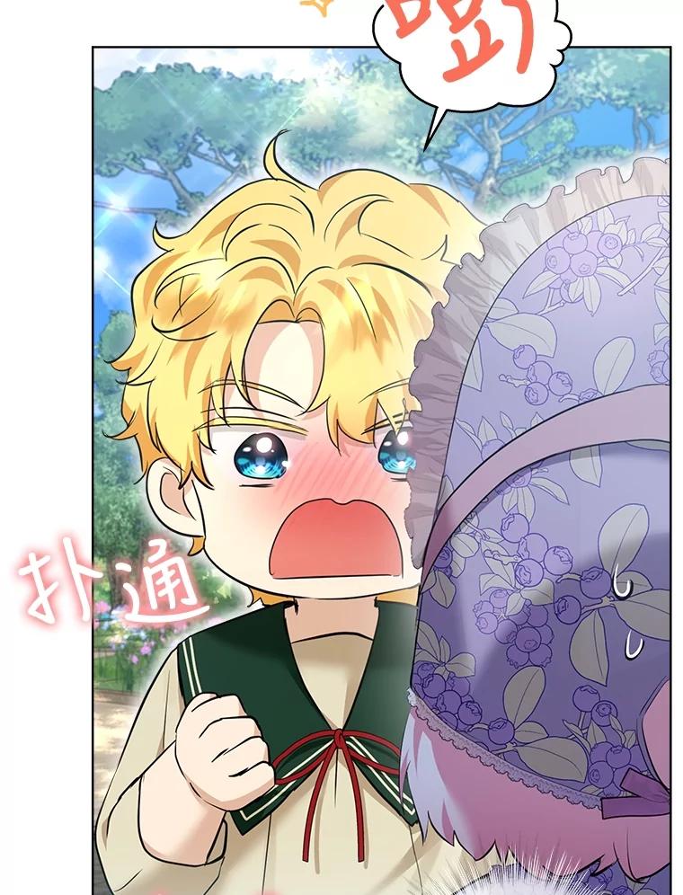 重生为神兽宝宝 - 28.去郊游 - 第111张图