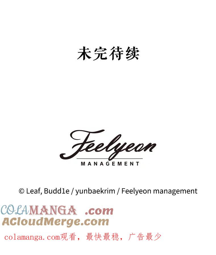 重生为神兽宝宝 - 28.去郊游 - 第117张图