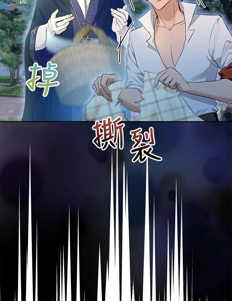 重生为神兽宝宝 - 28.去郊游 - 第115张图