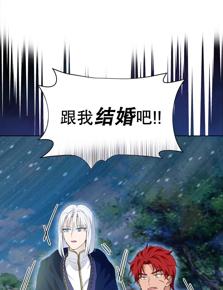 重生为神兽宝宝 - 28.去郊游 - 第114张图