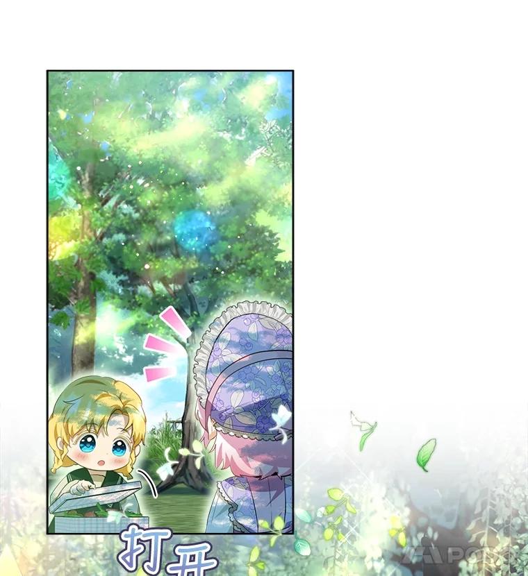 重生为神兽宝宝 - 29.同龄朋友 - 第22张图