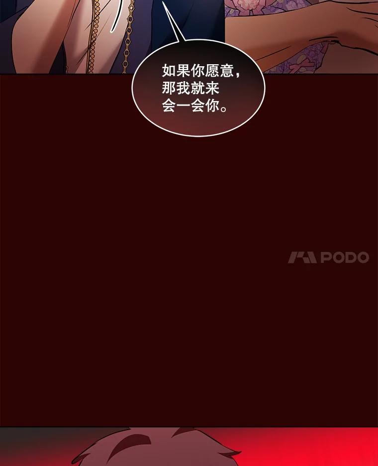 重生为神兽宝宝 - 29.同龄朋友 - 第76张图