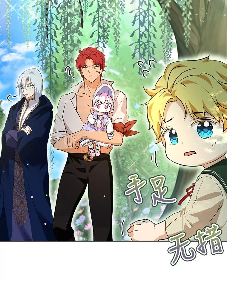 重生为神兽宝宝 - 29.同龄朋友 - 第79张图