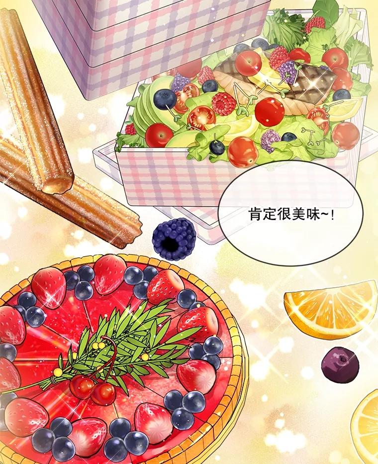 重生为神兽宝宝 - 29.同龄朋友 - 第27张图