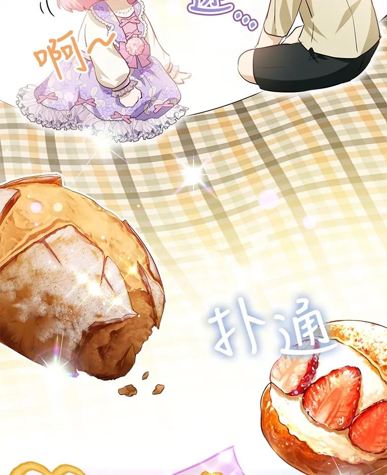 重生为神兽宝宝 - 29.同龄朋友 - 第31张图