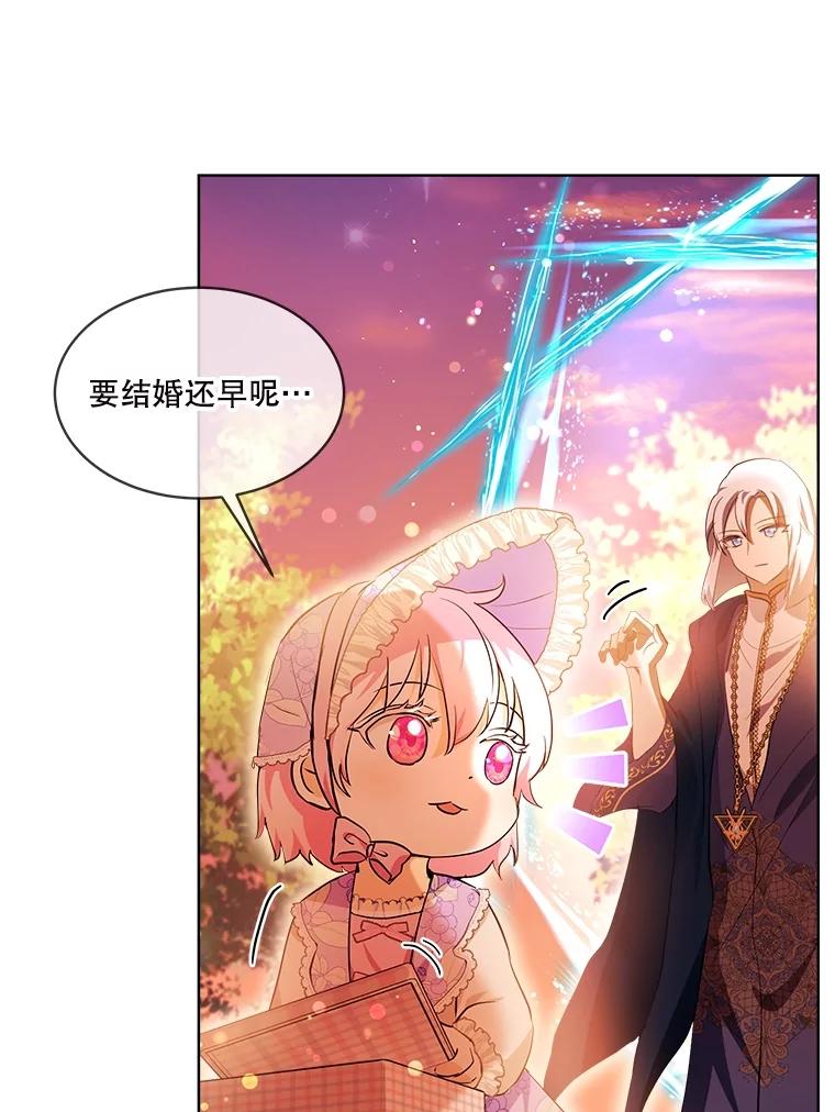 重生为神兽宝宝 - 29.同龄朋友 - 第95张图