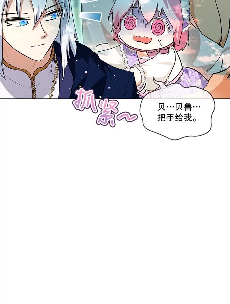 重生为神兽宝宝 - 29.同龄朋友 - 第71张图