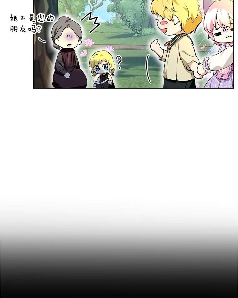 重生为神兽宝宝 - 29.同龄朋友 - 第35张图