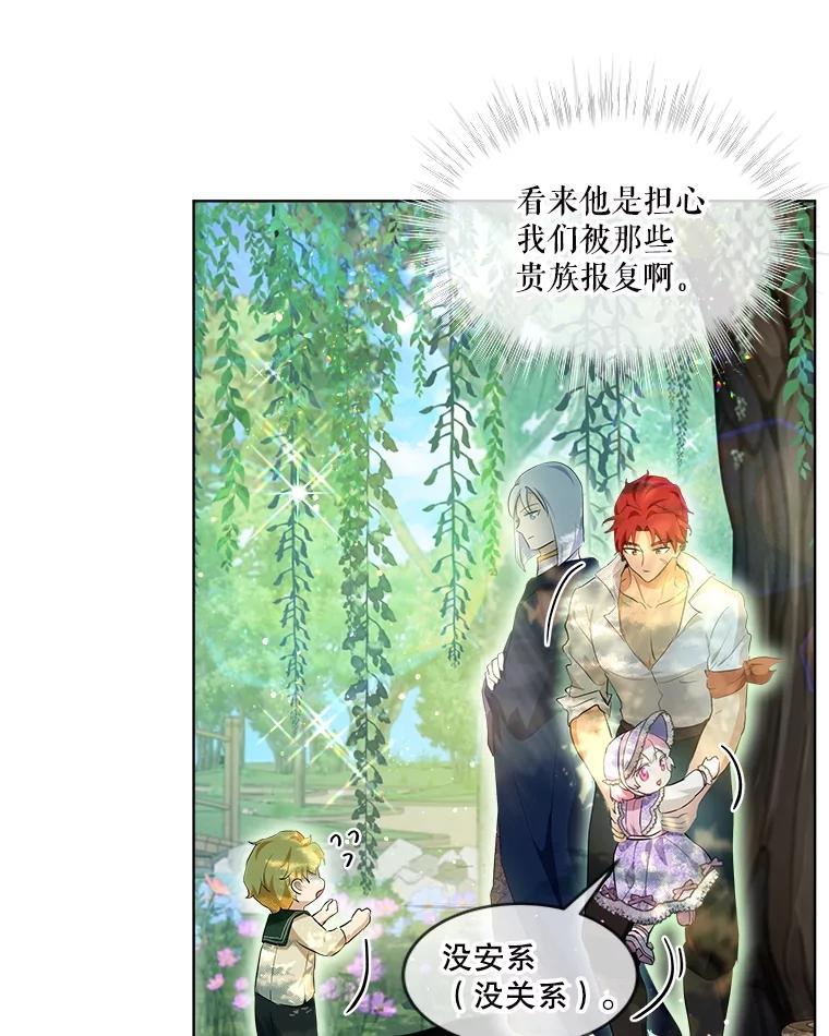 重生为神兽宝宝 - 29.同龄朋友 - 第82张图