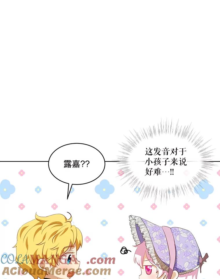 重生为神兽宝宝 - 29.同龄朋友 - 第13张图