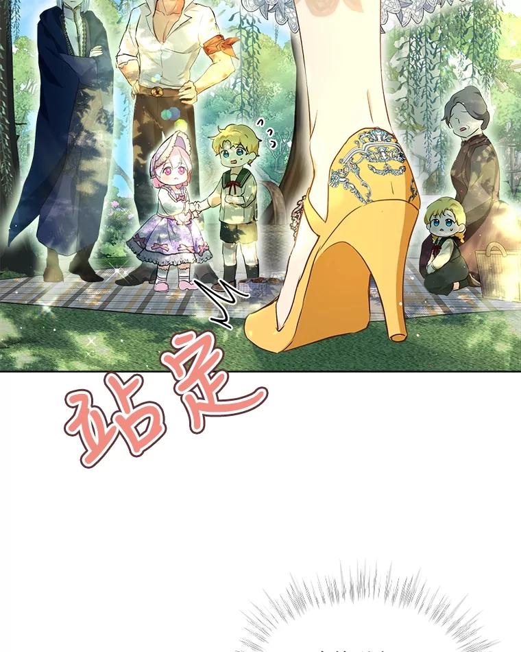 重生为神兽宝宝 - 29.同龄朋友 - 第84张图