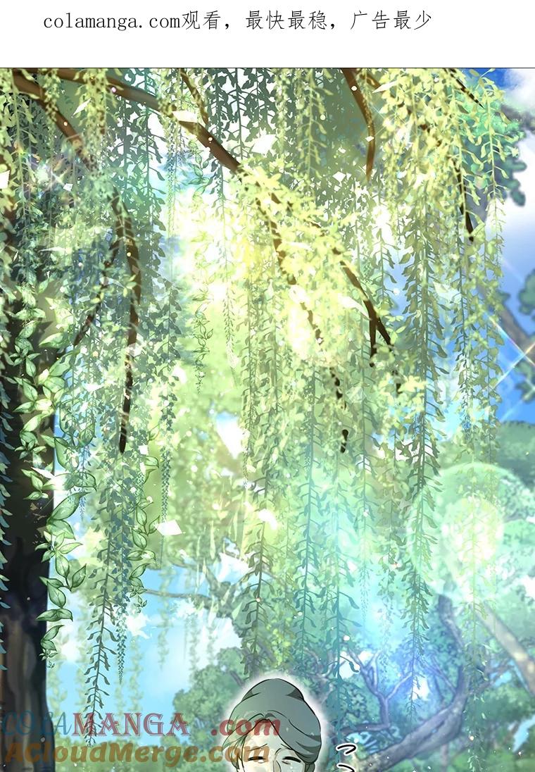 重生为神兽宝宝 - 29.同龄朋友 - 第1张图