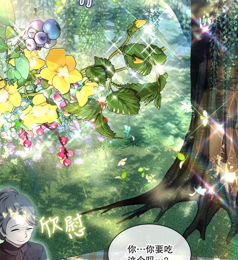 重生为神兽宝宝 - 29.同龄朋友 - 第23张图