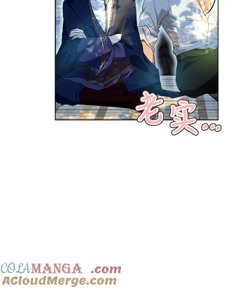 重生为神兽宝宝 - 29.同龄朋友 - 第41张图