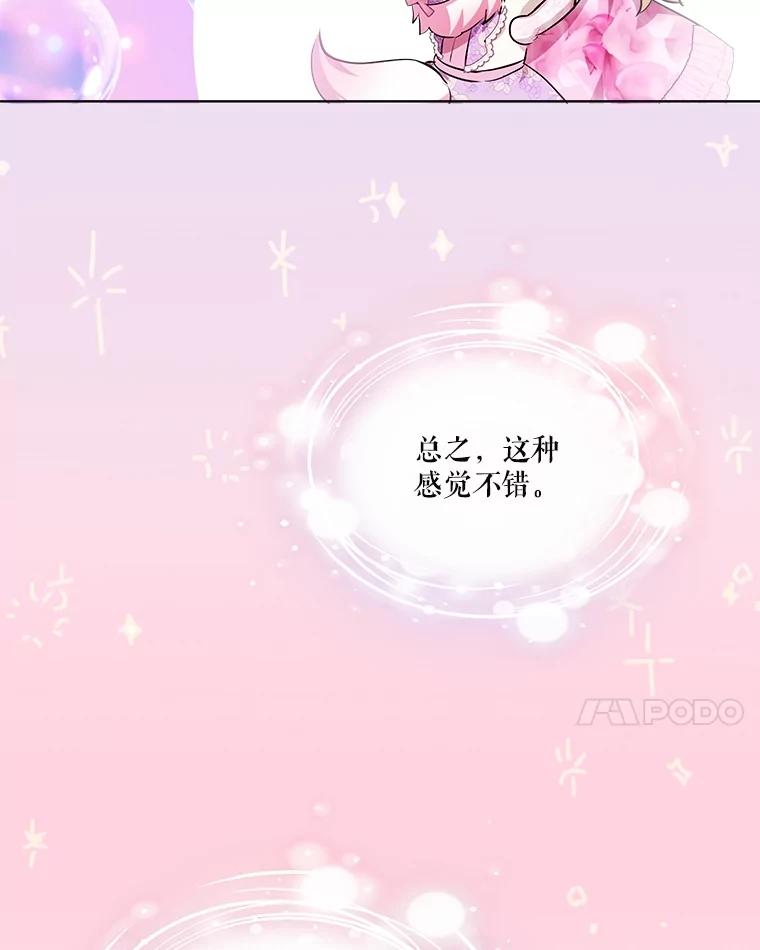 重生为神兽宝宝 - 29.同龄朋友 - 第39张图