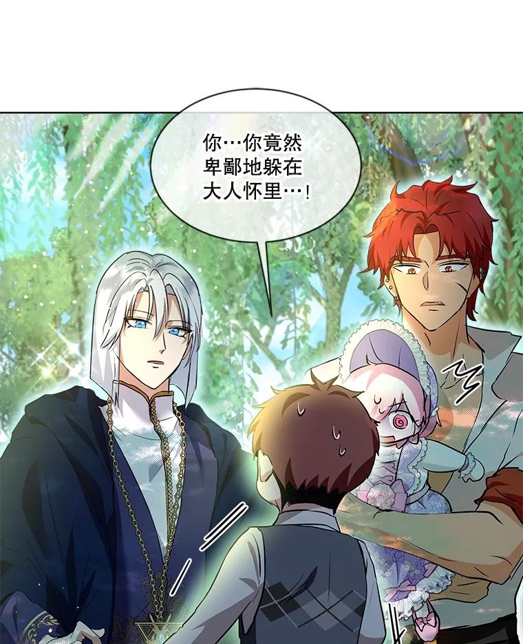 重生为神兽宝宝 - 29.同龄朋友 - 第72张图