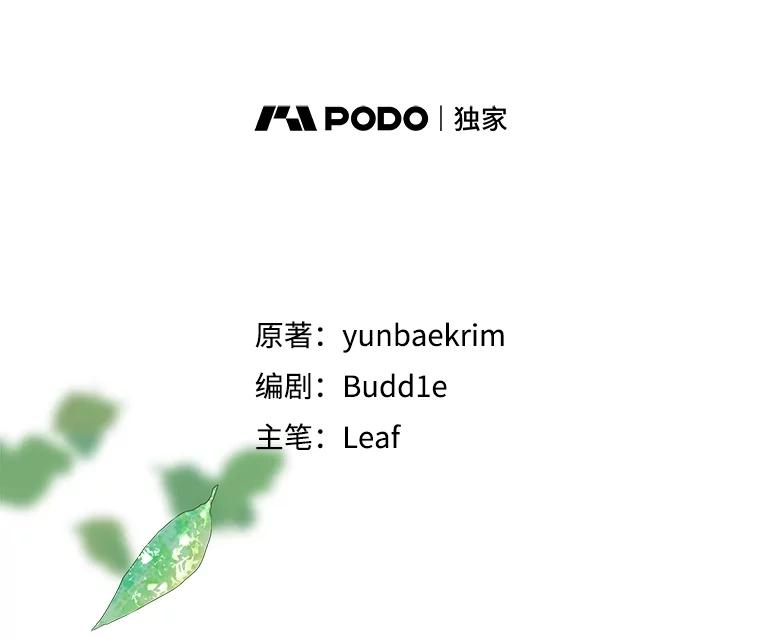 重生为神兽宝宝 - 29.同龄朋友 - 第8张图