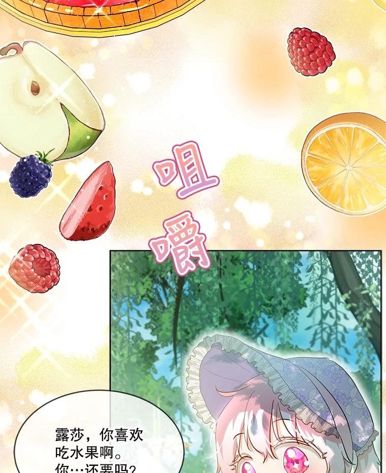 重生为神兽宝宝 - 29.同龄朋友 - 第28张图