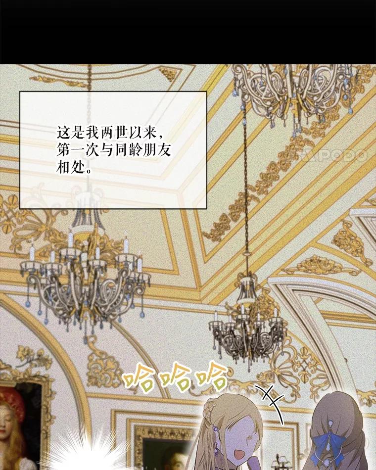 重生为神兽宝宝 - 29.同龄朋友 - 第36张图