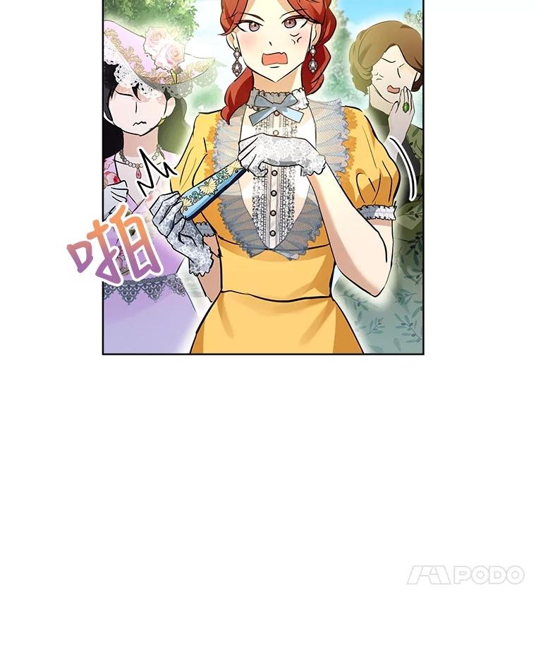 重生为神兽宝宝 - 29.同龄朋友 - 第86张图