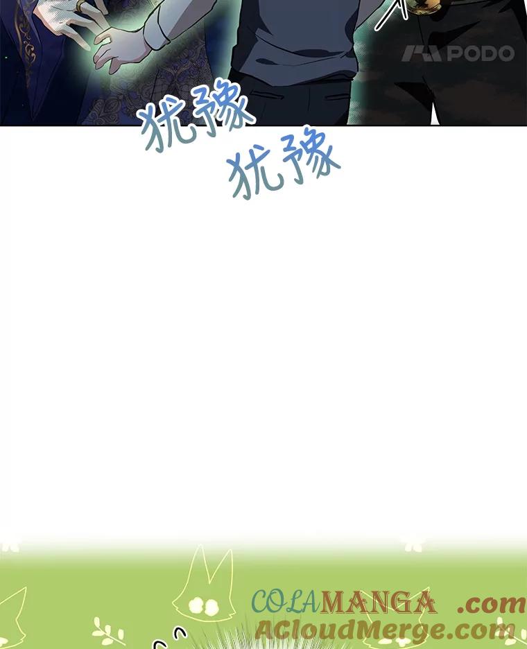 重生为神兽宝宝 - 29.同龄朋友 - 第73张图