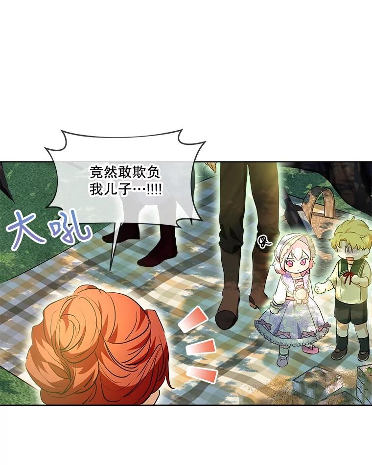 重生为神兽宝宝 - 29.同龄朋友 - 第87张图